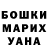 Героин хмурый Natasha Valter
