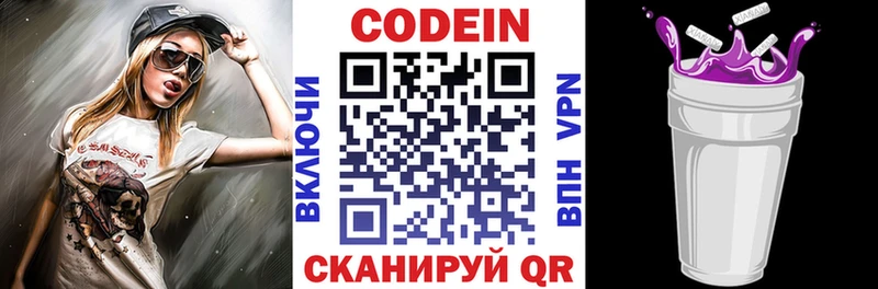 Кодеиновый сироп Lean напиток Lean (лин)  Дмитров 