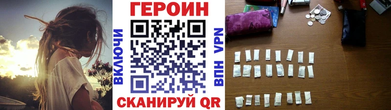 ГЕРОИН герыч  Дмитров 